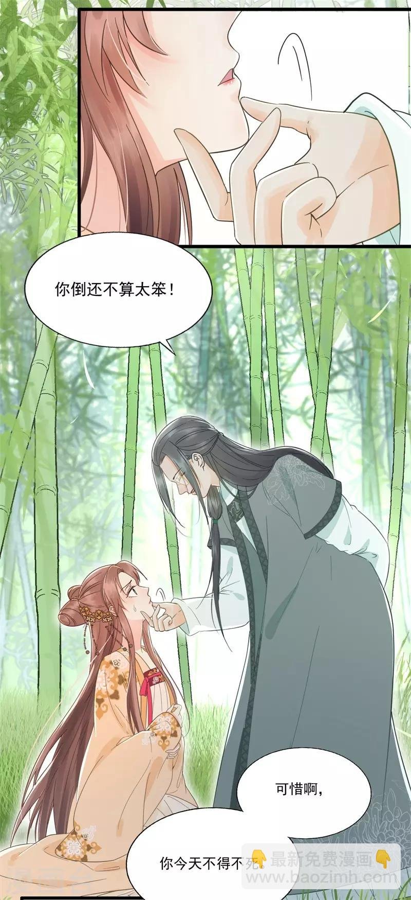 第57话 狼子野心