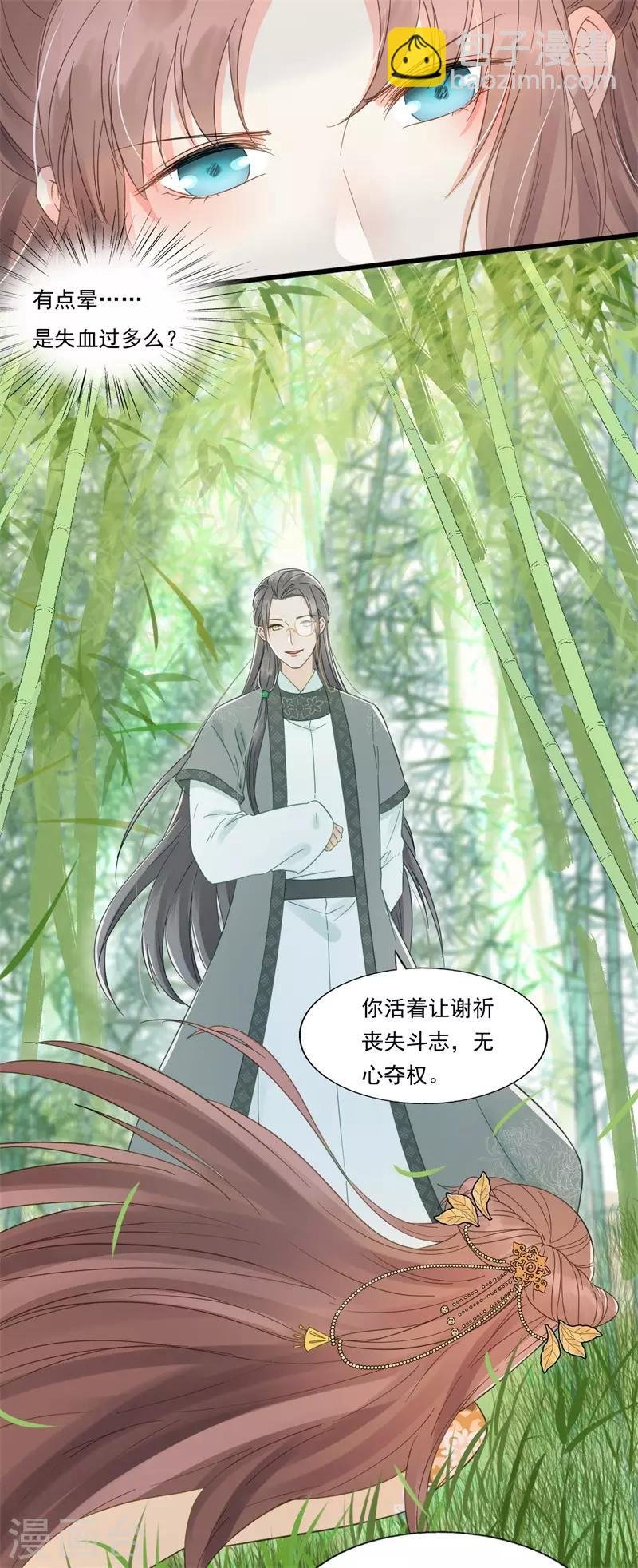 第57话 狼子野心