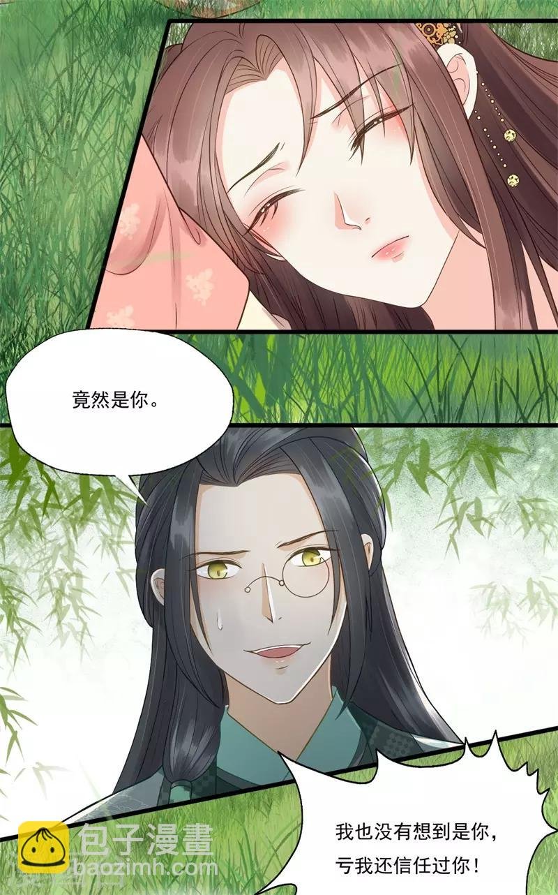 第58话 二次穿越？！