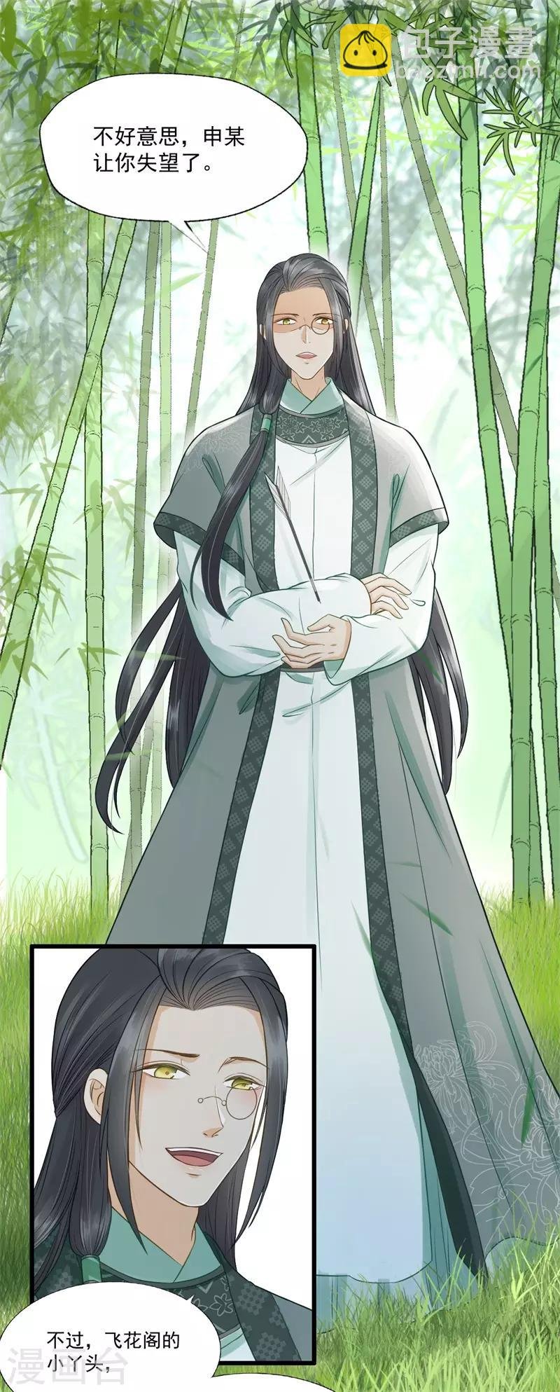 第58话 二次穿越？！