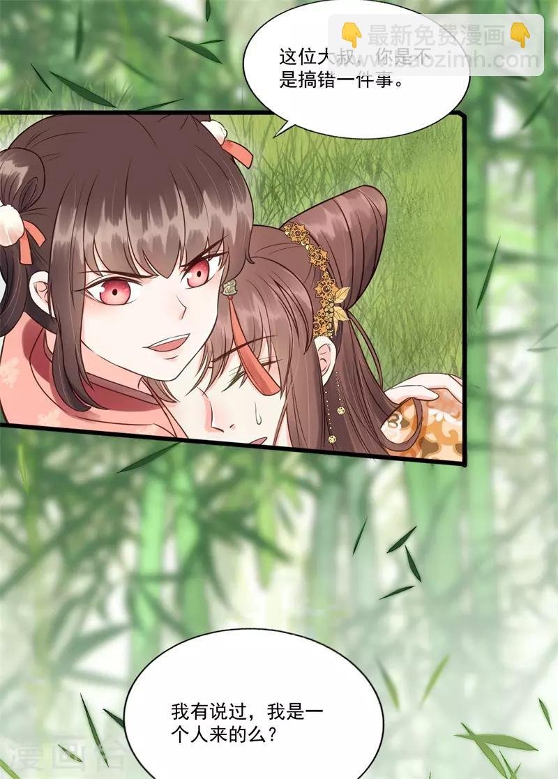 第58话 二次穿越？！