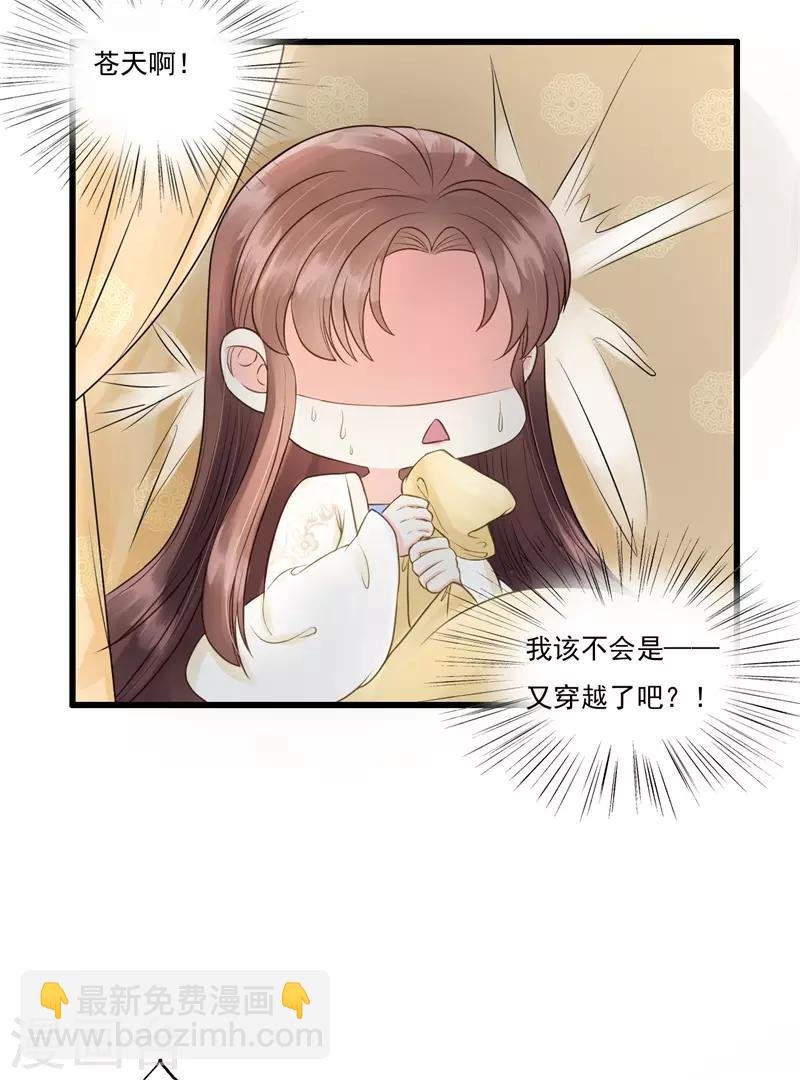 第58话 二次穿越？！