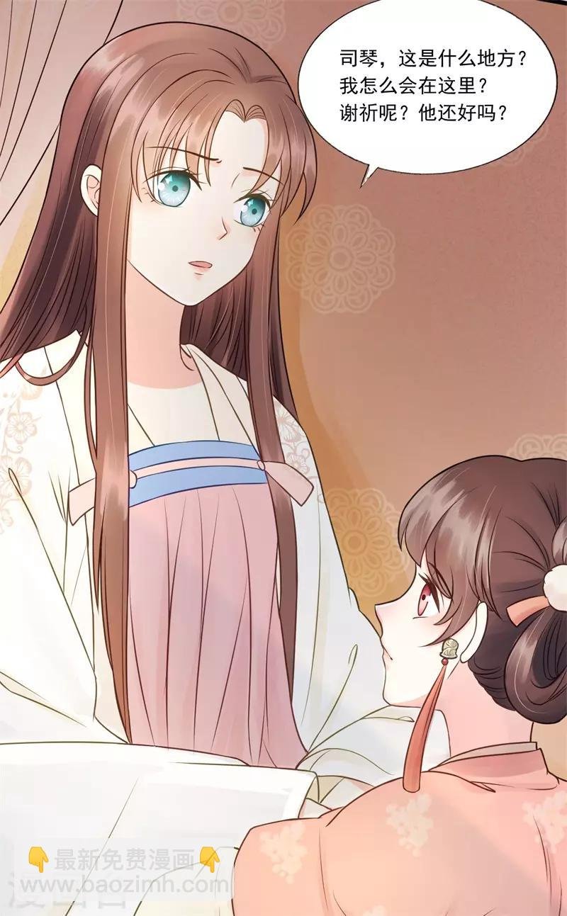 第58话 二次穿越？！
