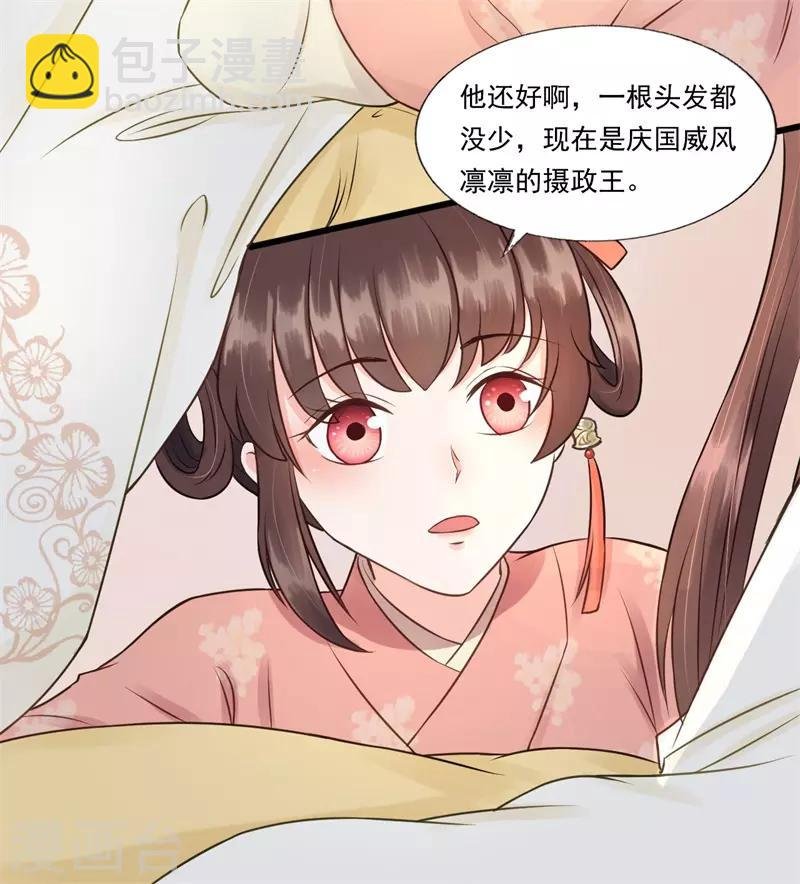 第58话 二次穿越？！