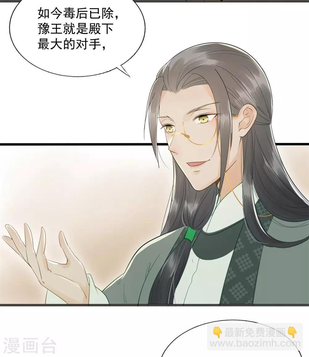 第59话 等着与你相见