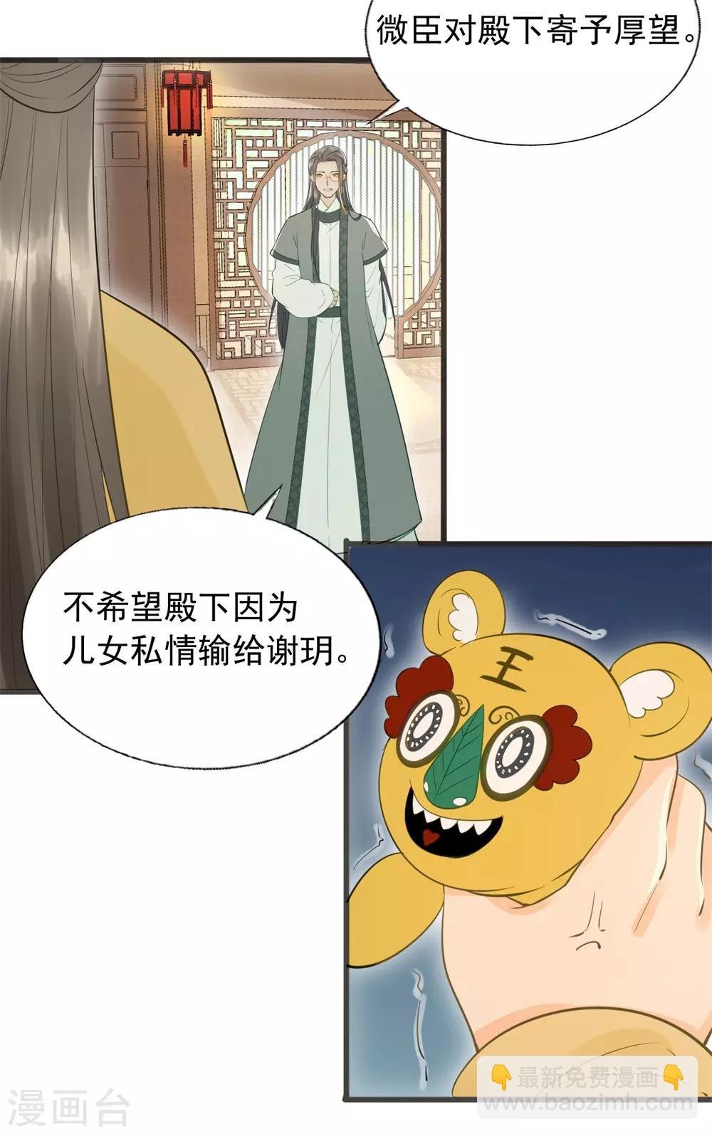 第59话 等着与你相见