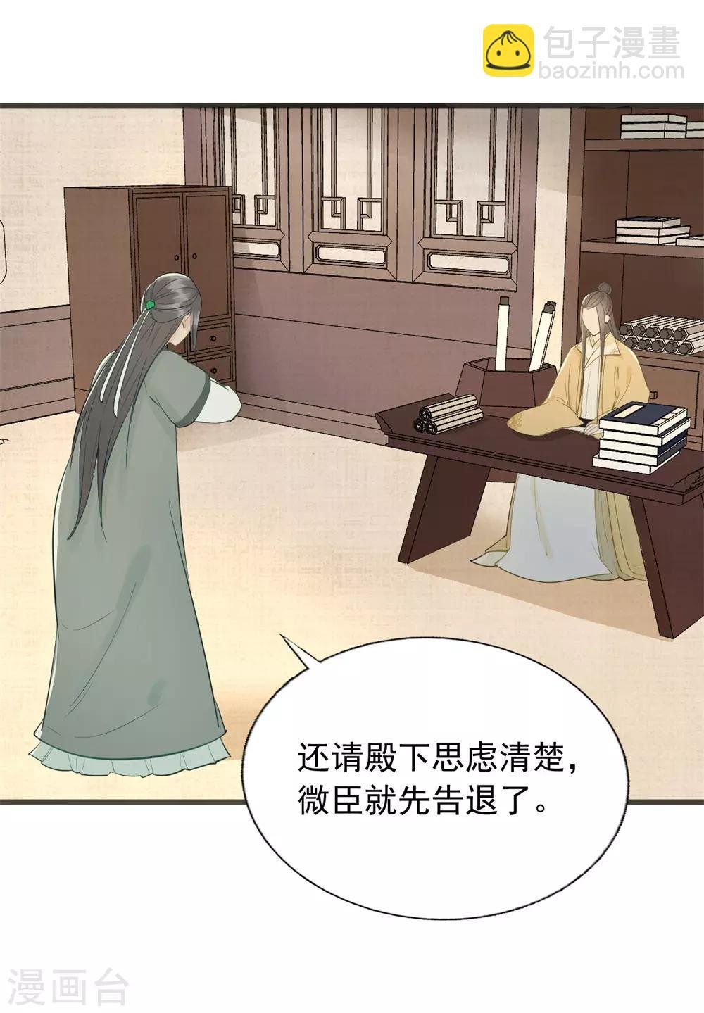 第59话 等着与你相见