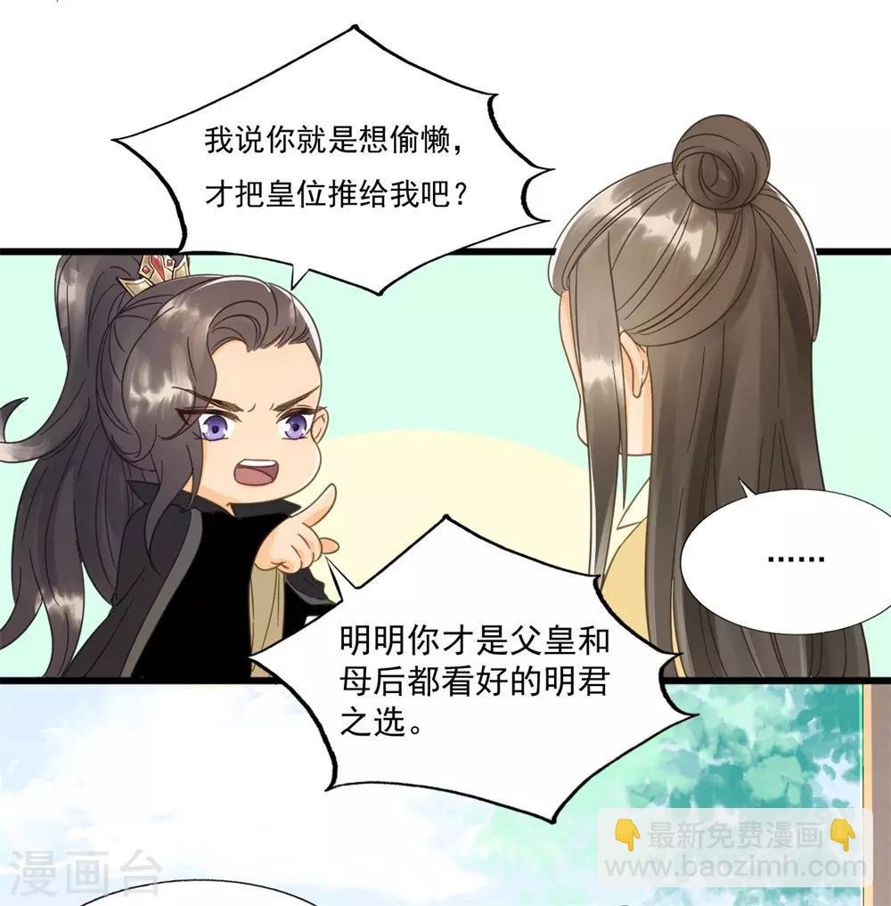 第59话 等着与你相见