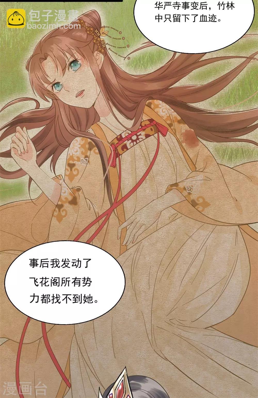 第59话 等着与你相见