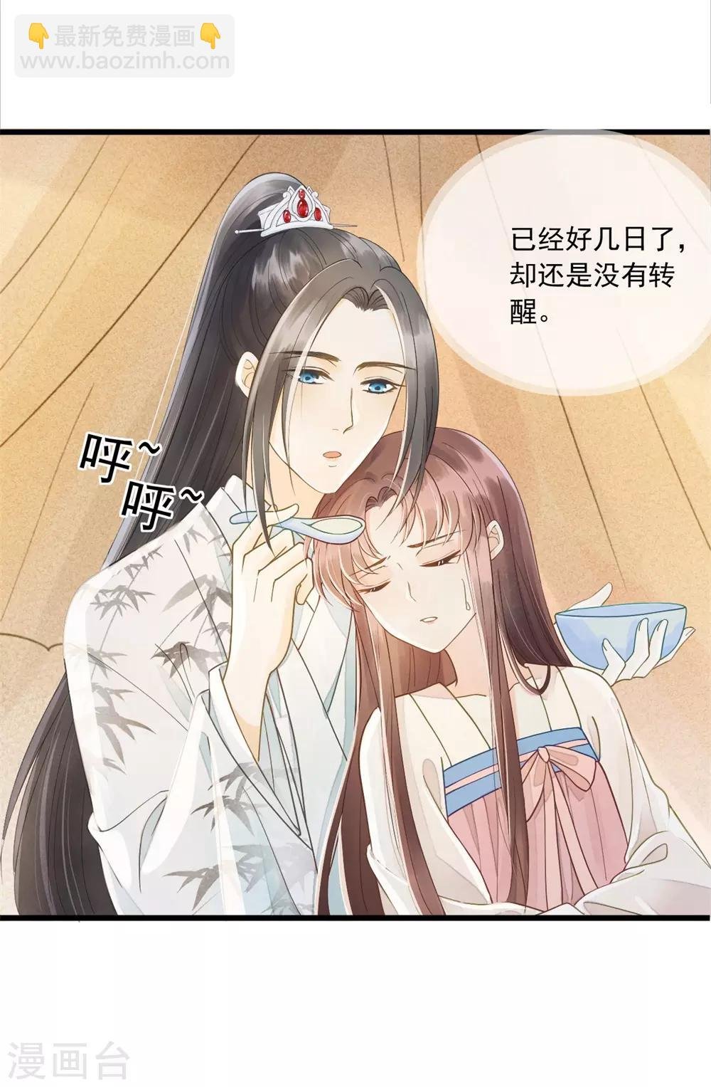 第59话 等着与你相见