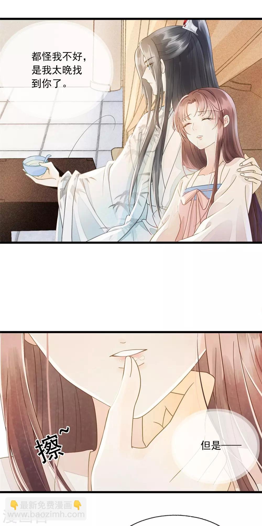 第59话 等着与你相见