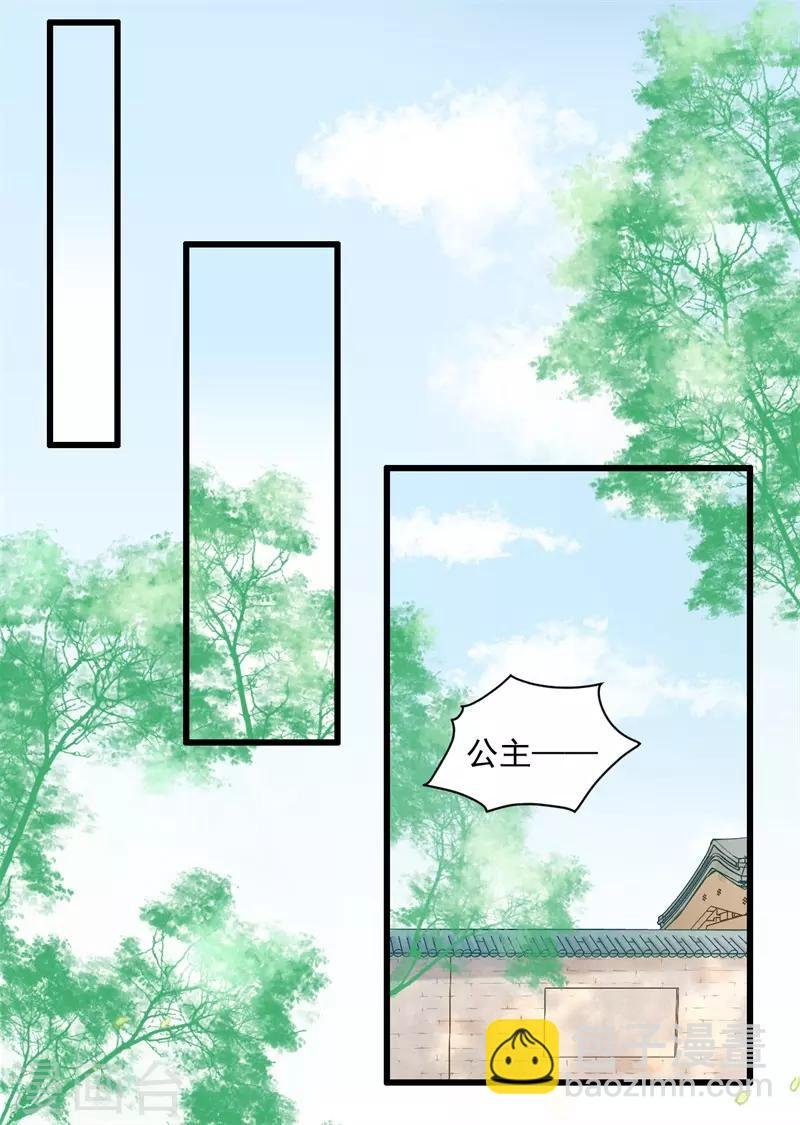 第60话 和亲