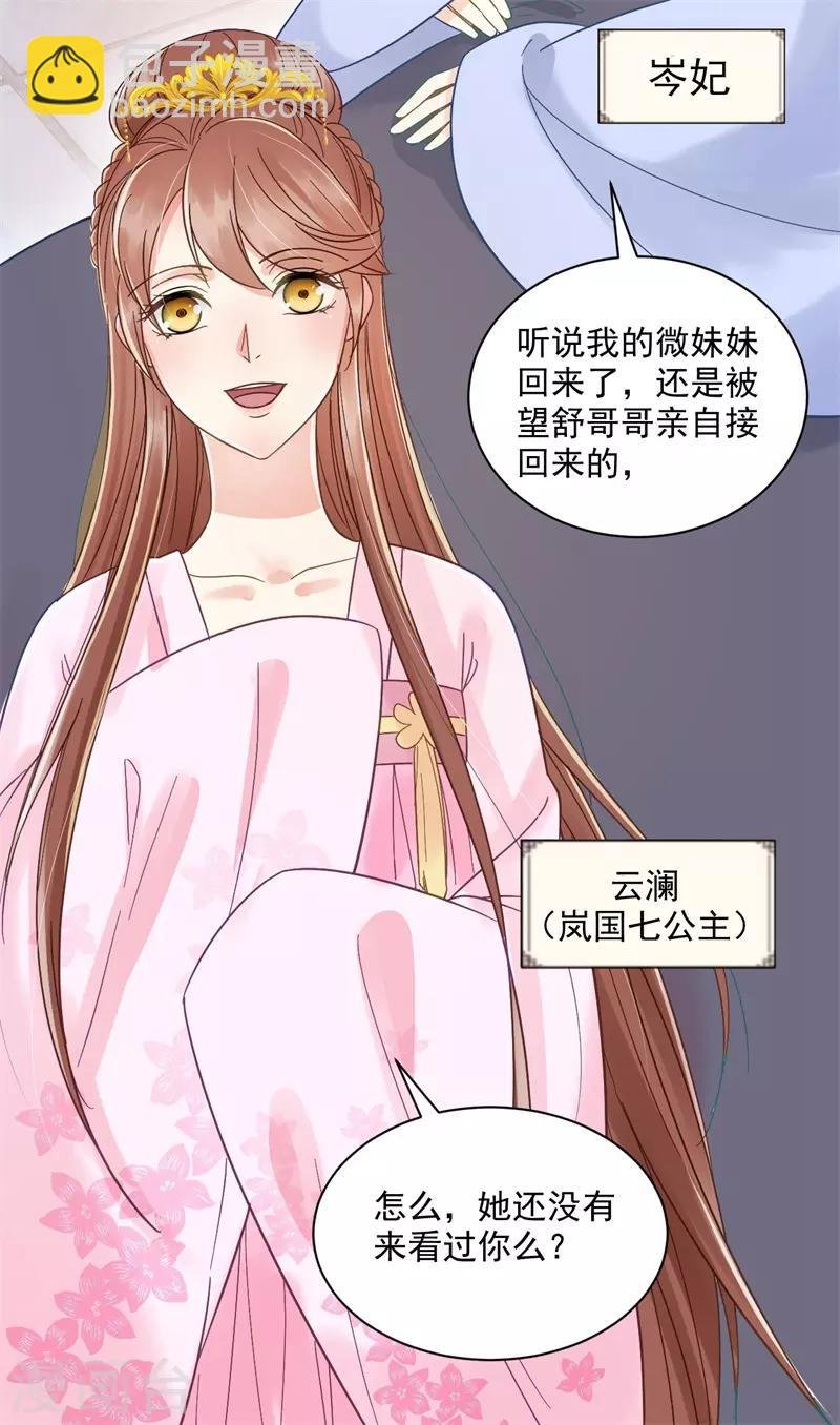 第60话 和亲