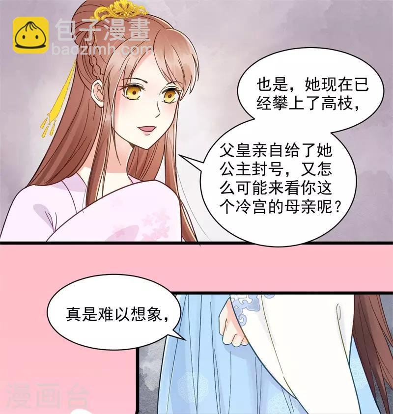 第60话 和亲