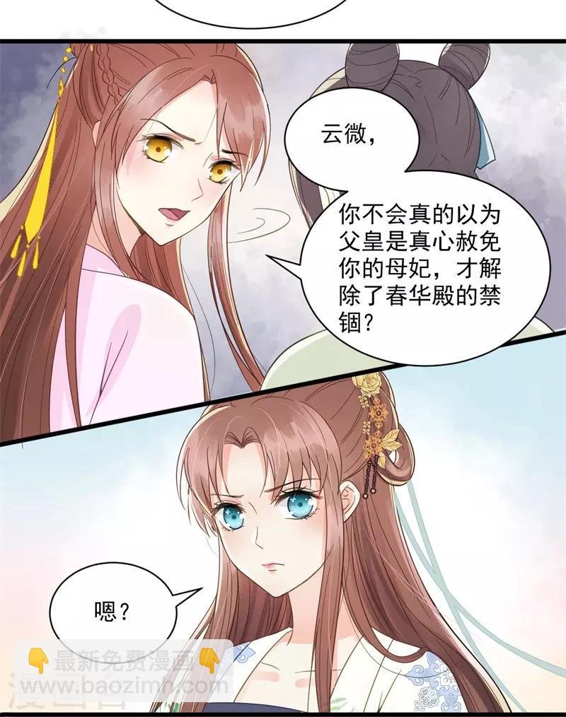 第60话 和亲