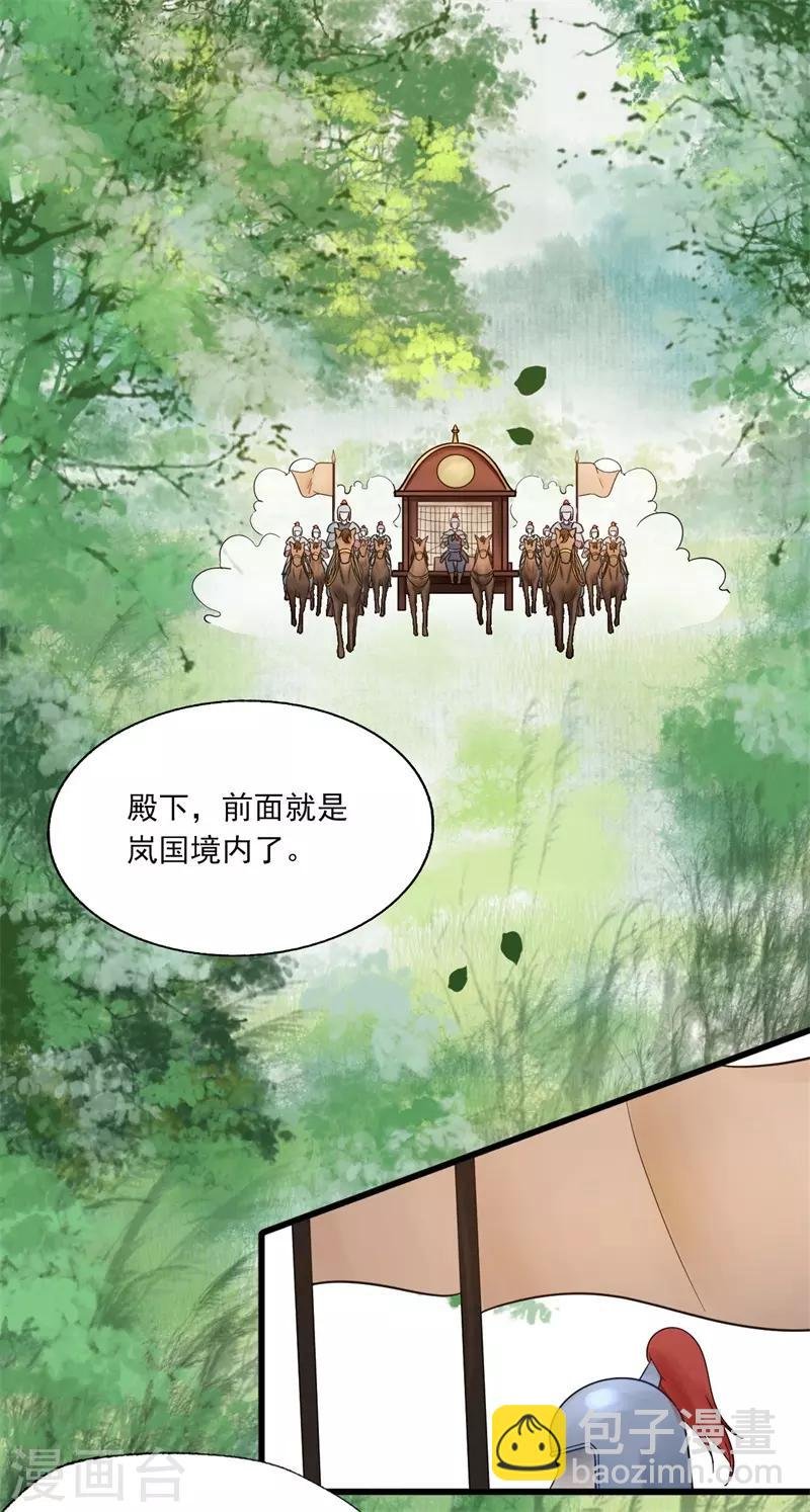 第61话 想见你