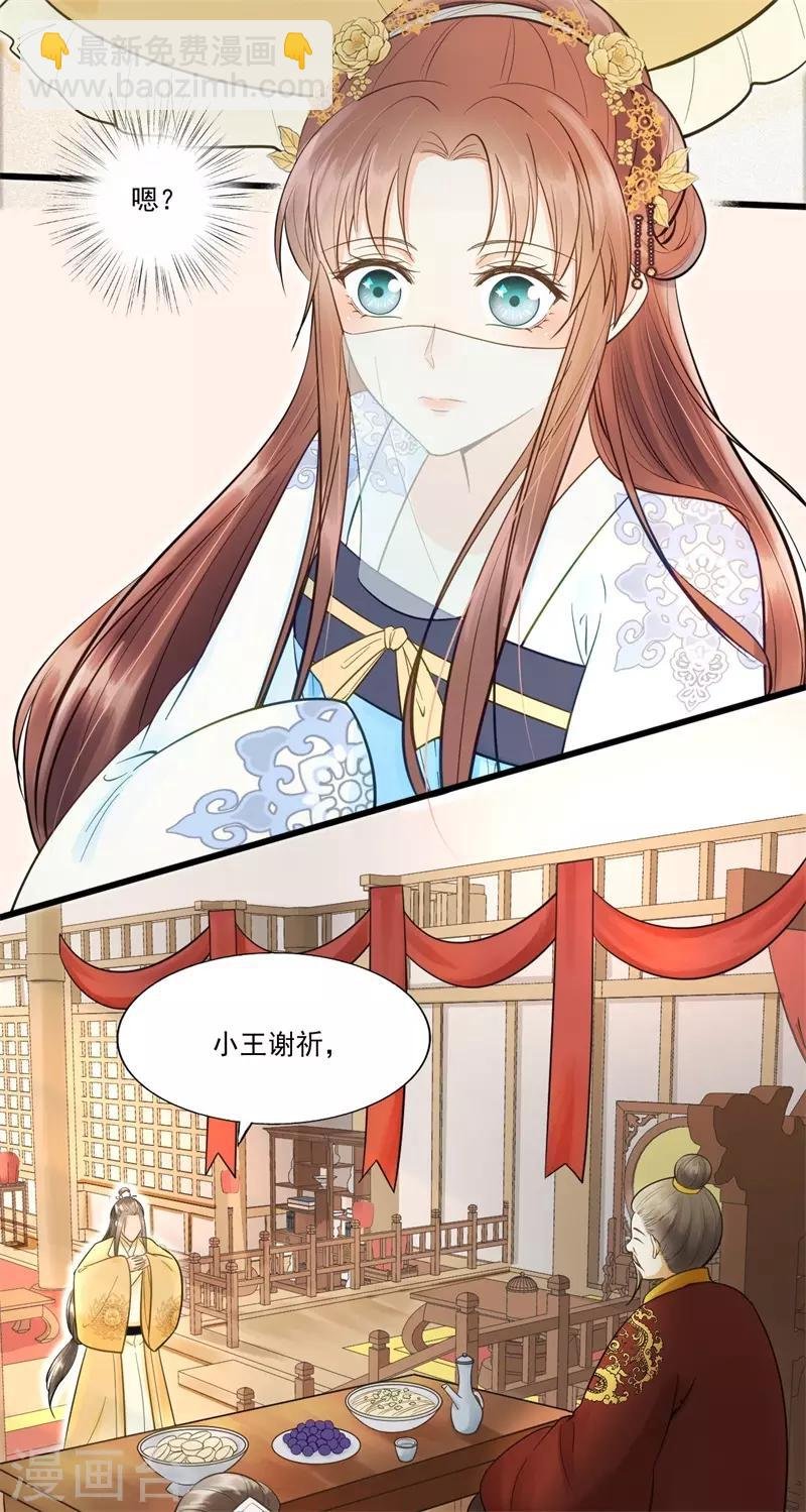 第61话 想见你