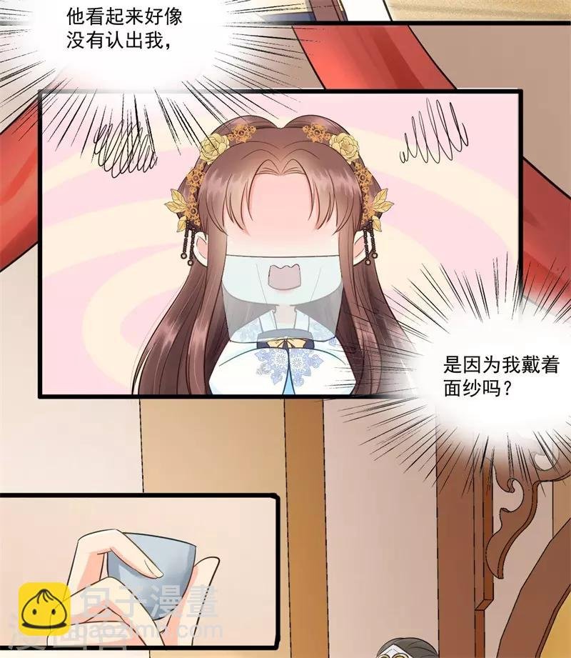 第61话 想见你