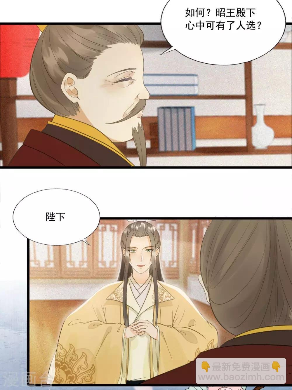 第62话 男人都是大猪蹄子！