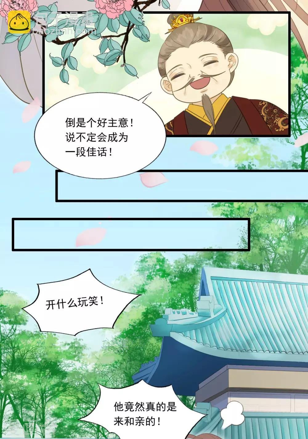 第62话 男人都是大猪蹄子！