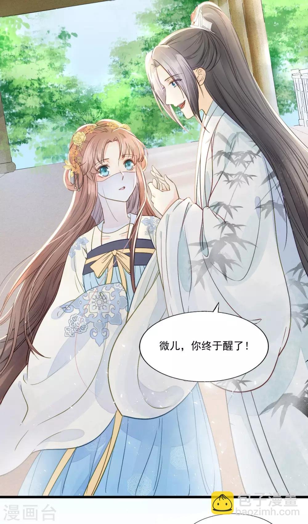 第62话 男人都是大猪蹄子！