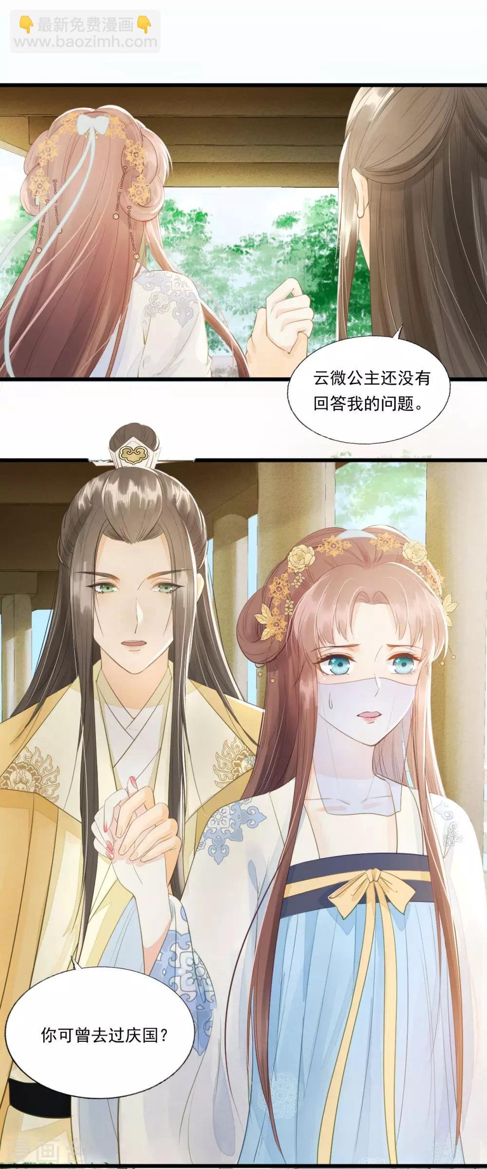 第62话 男人都是大猪蹄子！