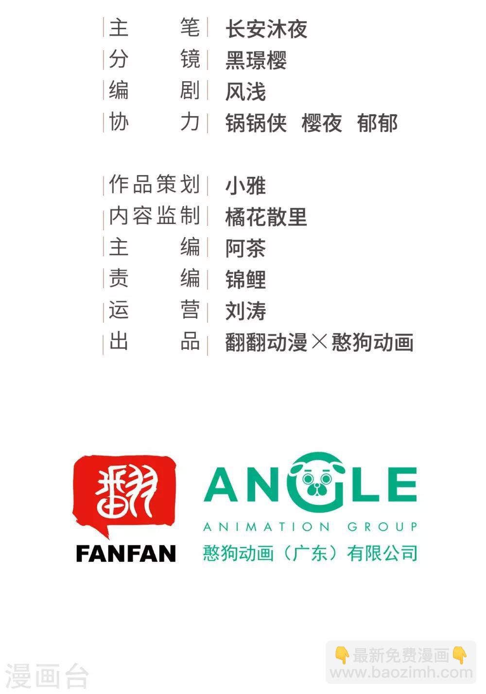 第63话 似曾相识的故人