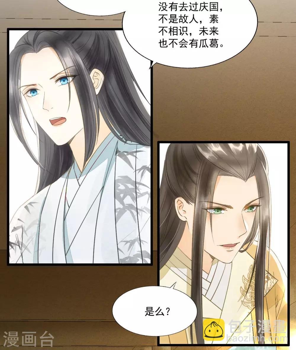 第63话 似曾相识的故人