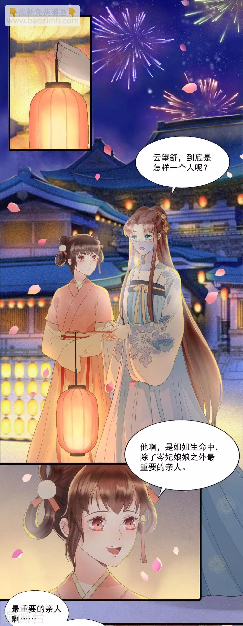 第63话 似曾相识的故人