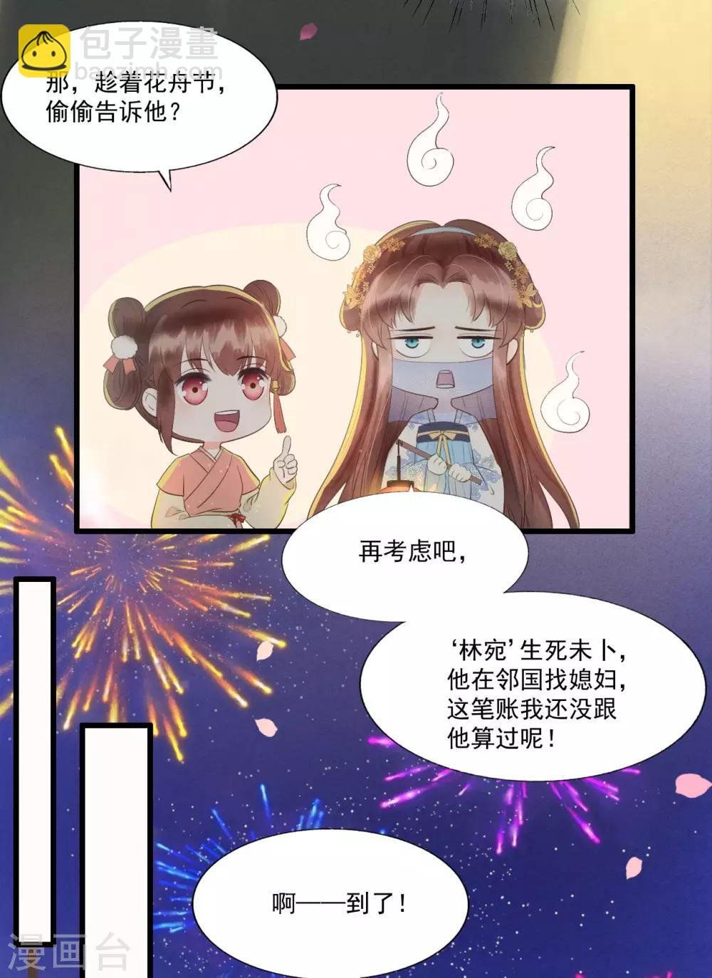 第63话 似曾相识的故人