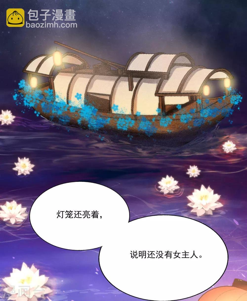第64话 降落在我的生命中