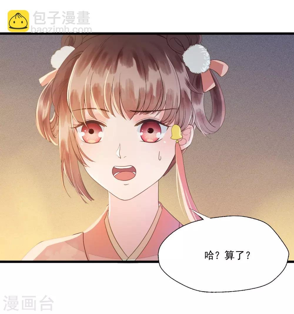 第64话 降落在我的生命中