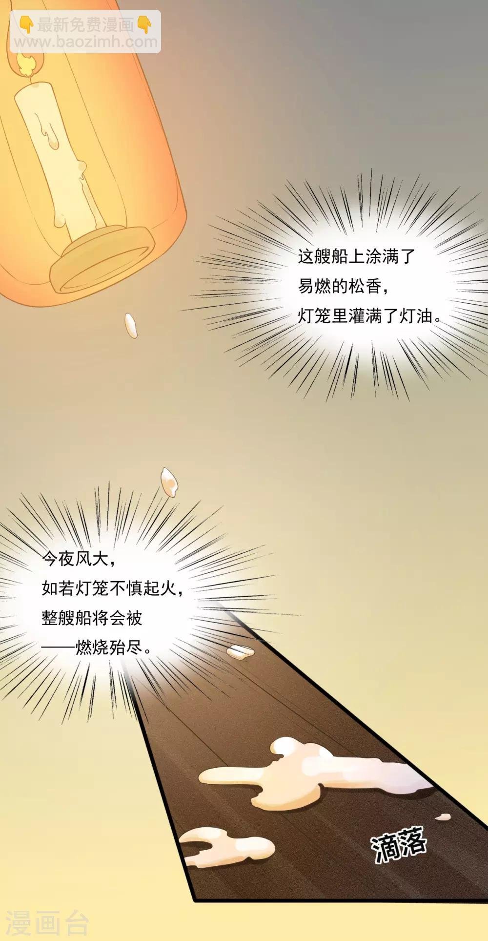 第64话 降落在我的生命中