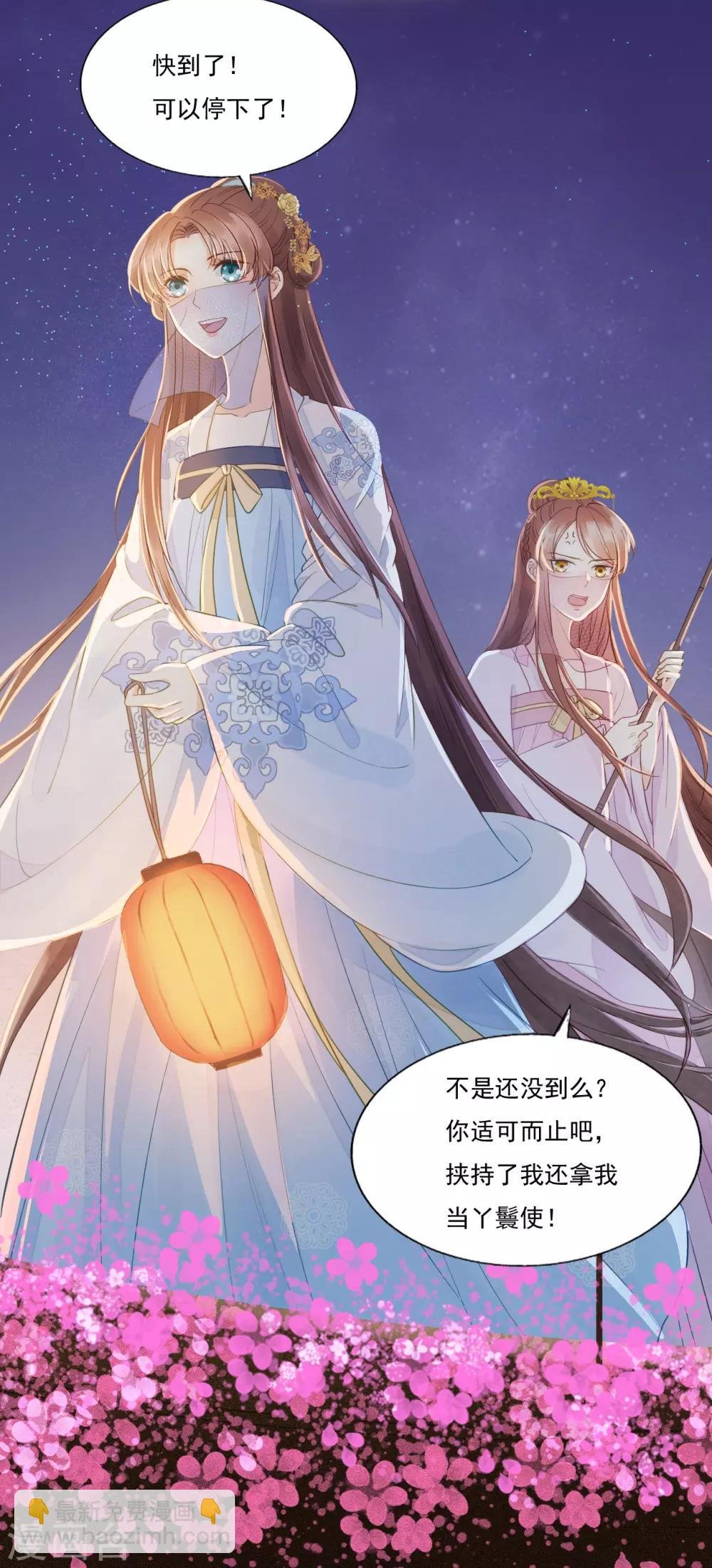 第64话 降落在我的生命中