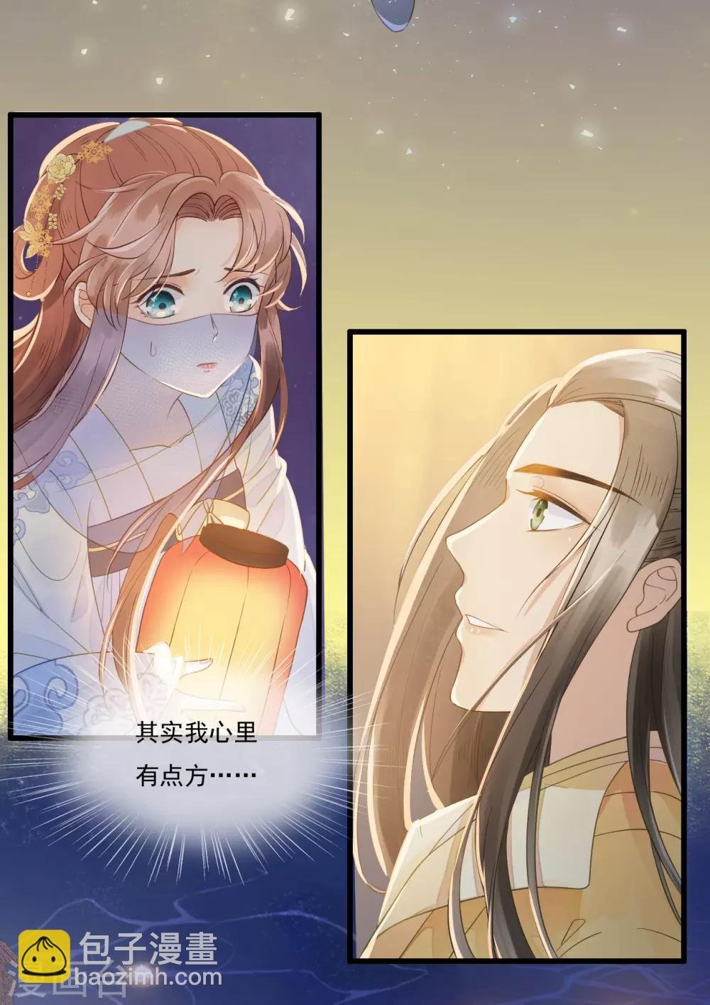 第64话 降落在我的生命中