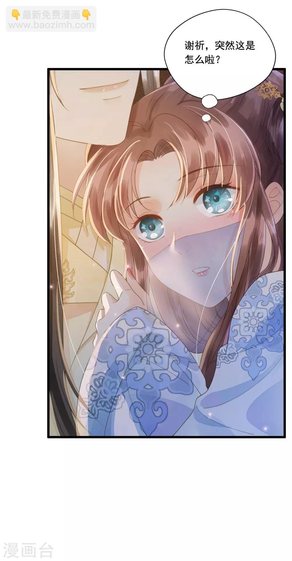 第65话 我选定的人