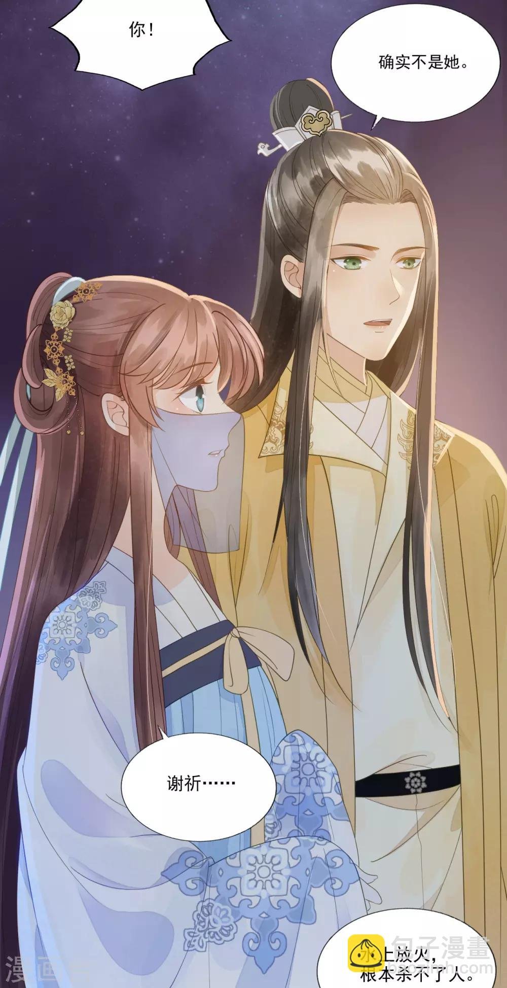 第65话 我选定的人