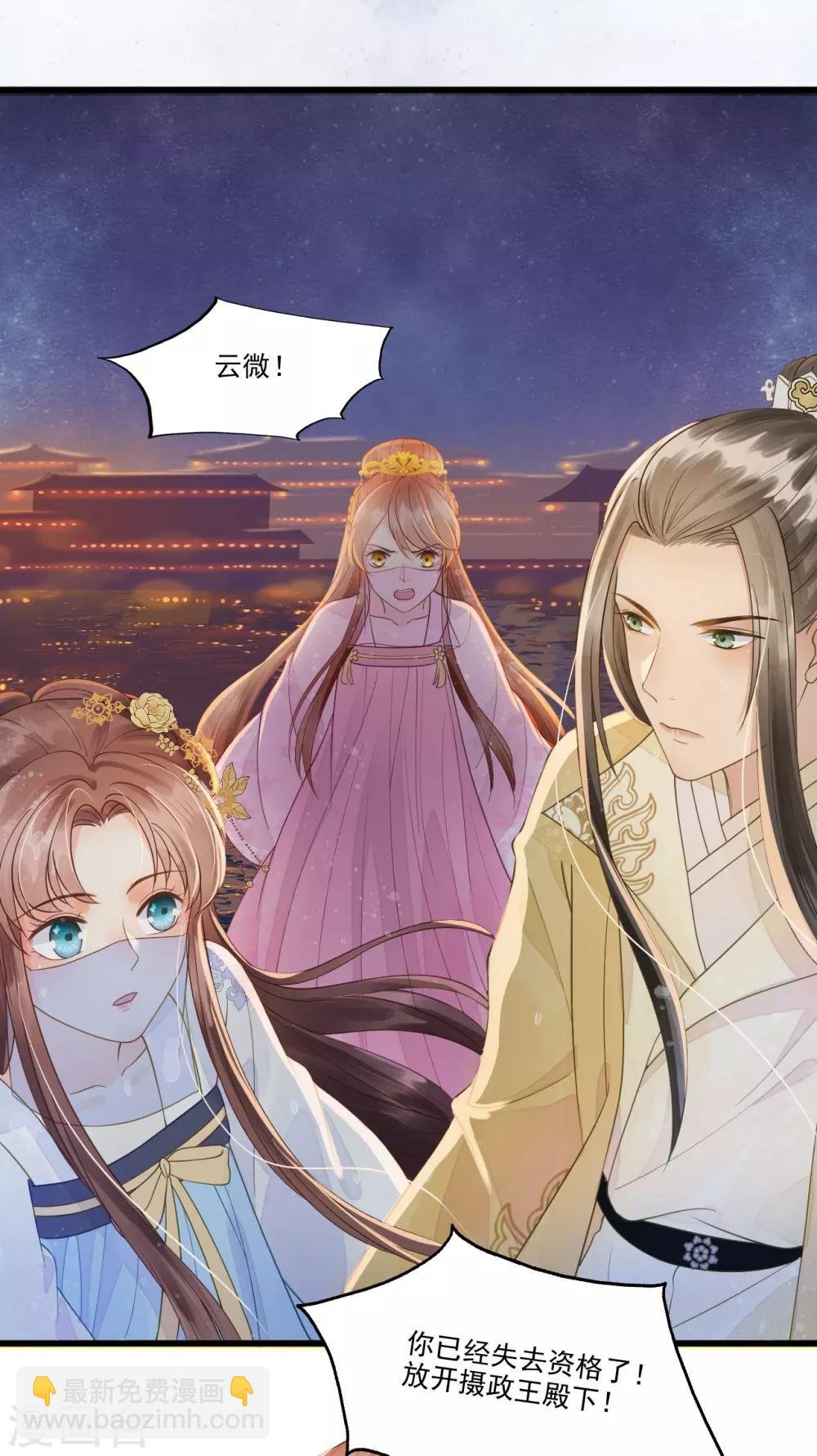第65话 我选定的人