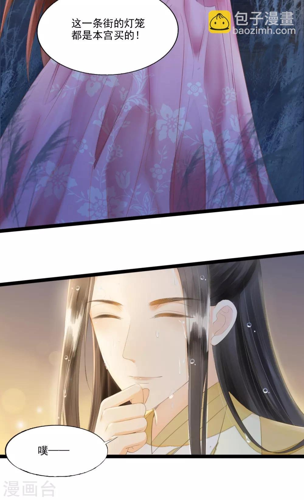 第66话 她生气的时候更可爱！