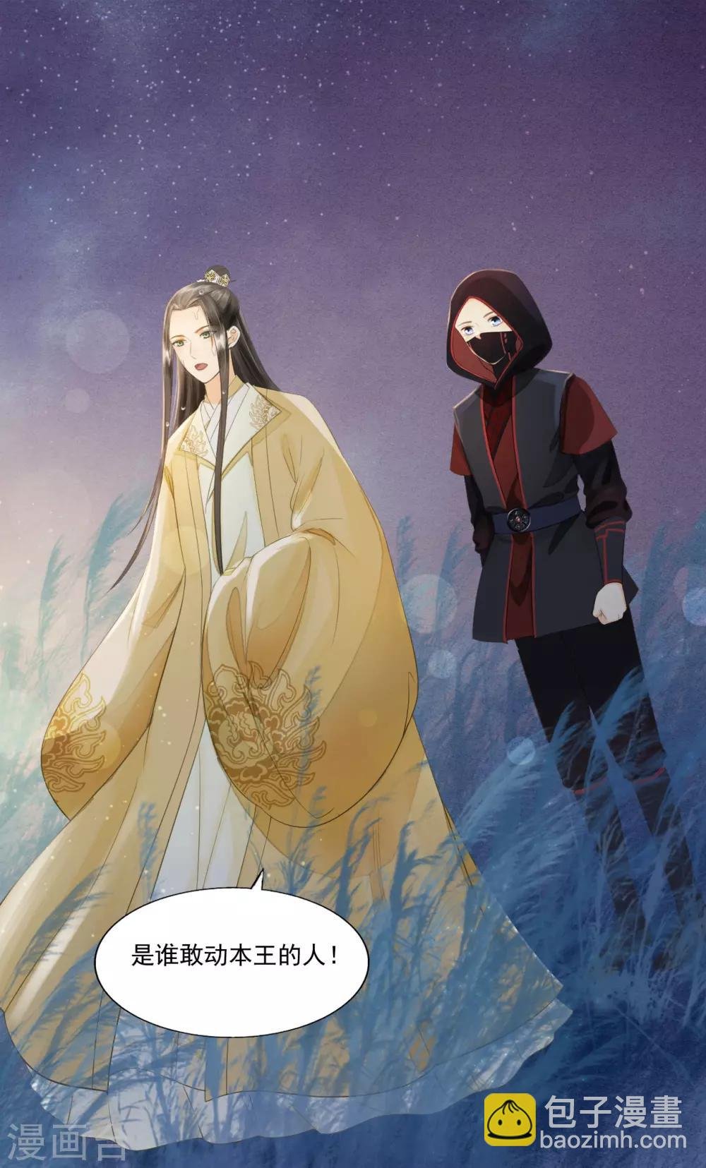 第66话 她生气的时候更可爱！