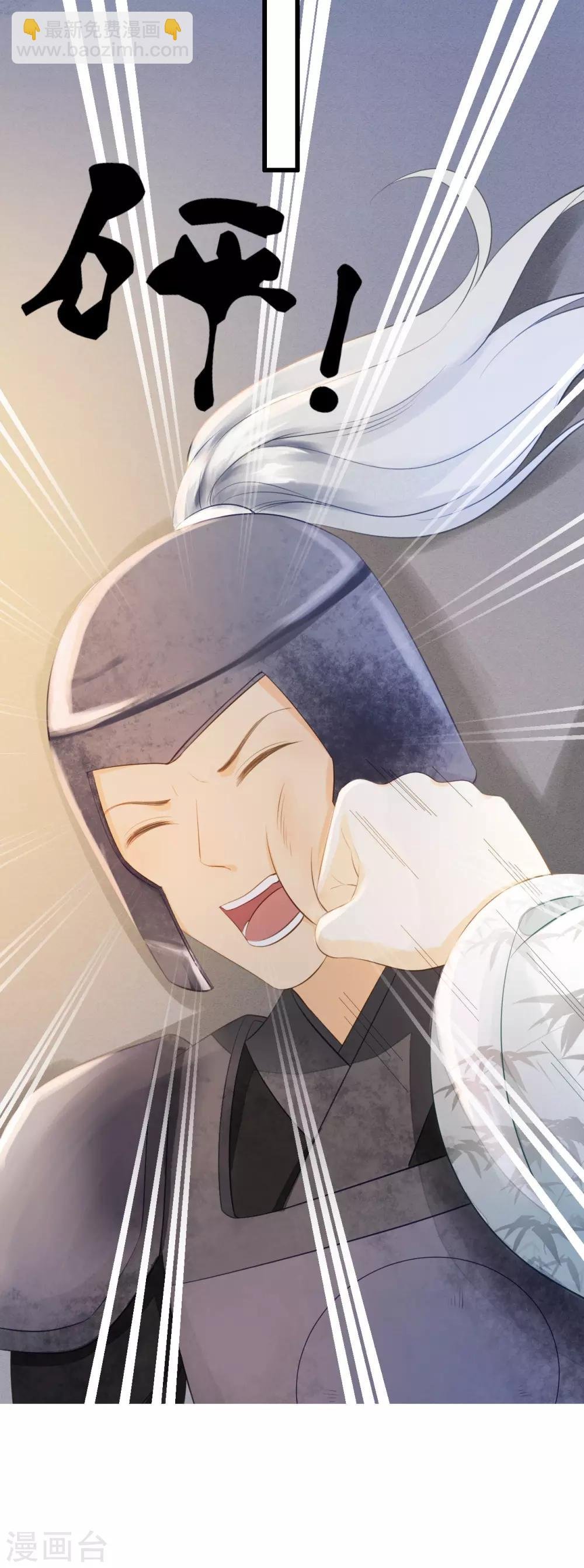 第66话 她生气的时候更可爱！