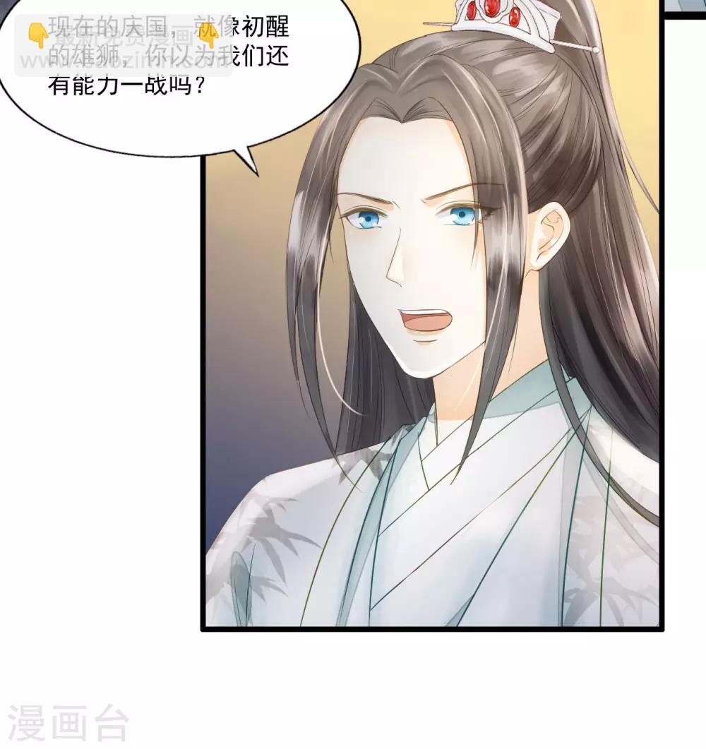 第66话 她生气的时候更可爱！