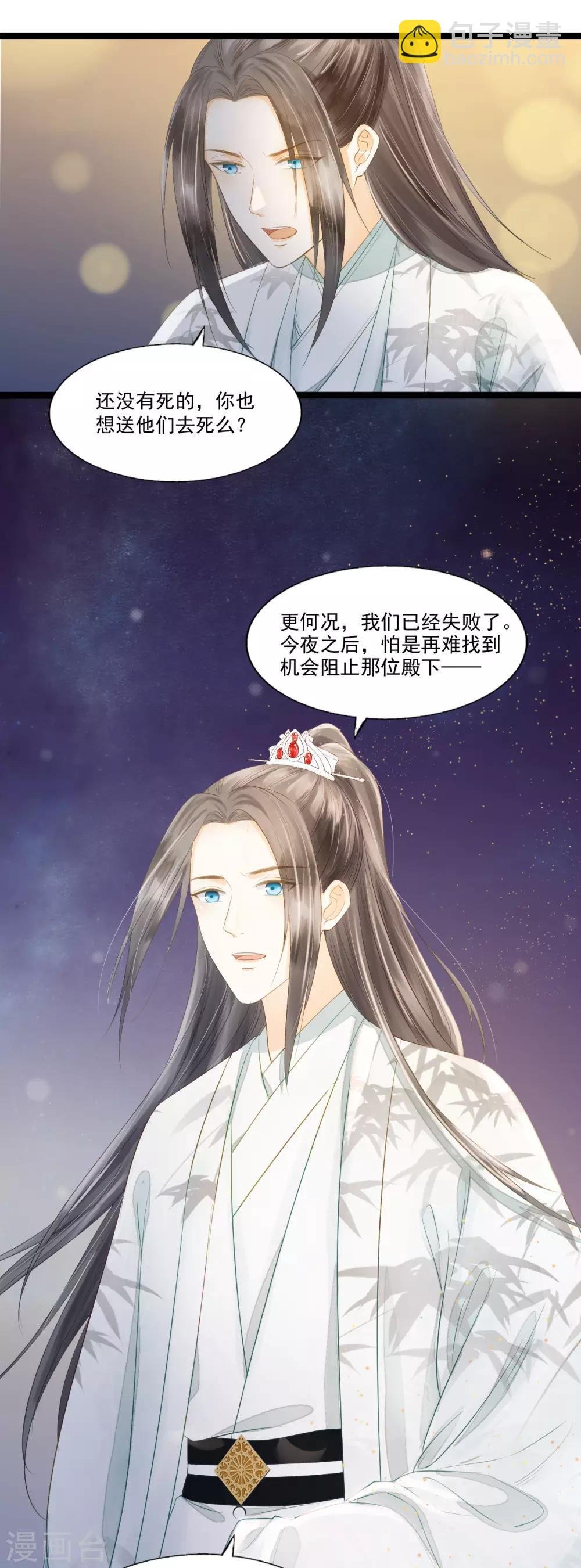 第66话 她生气的时候更可爱！