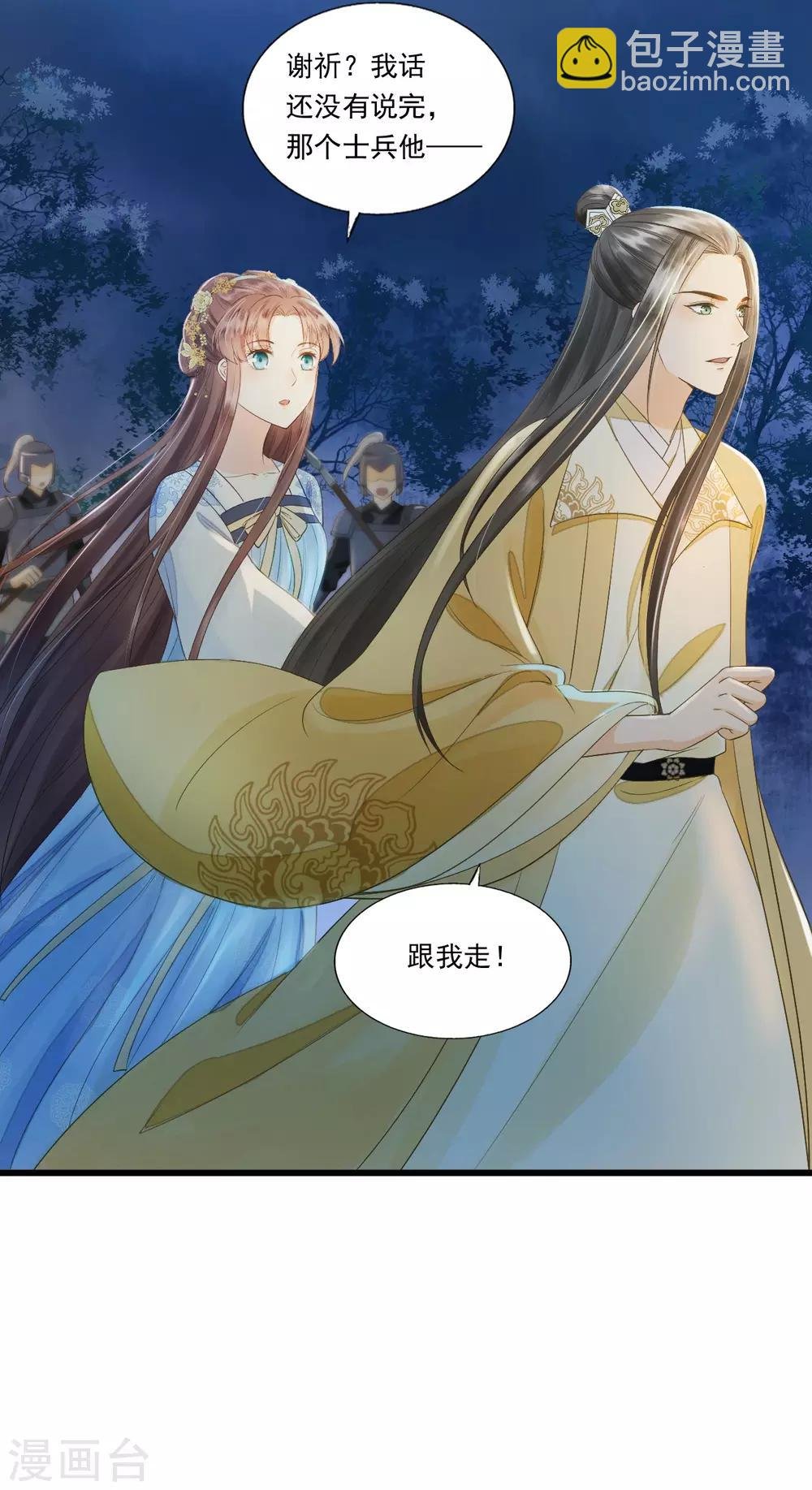 第67话 有一件事想很久了