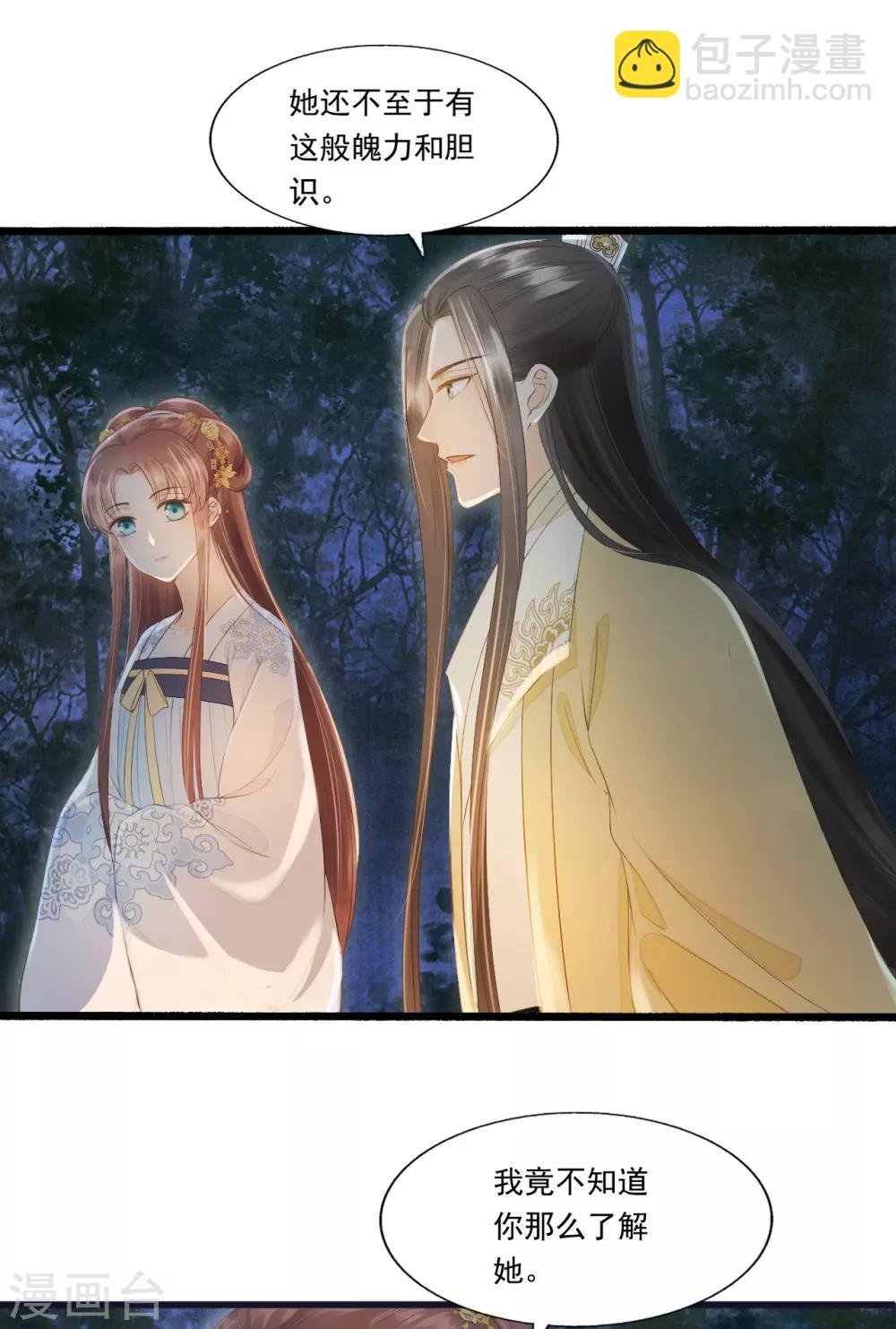 第67话 有一件事想很久了