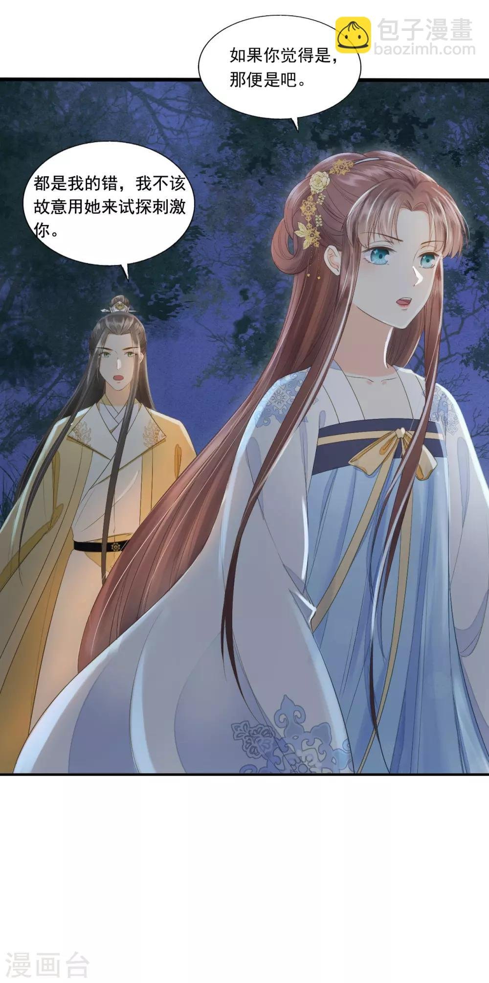 第67话 有一件事想很久了