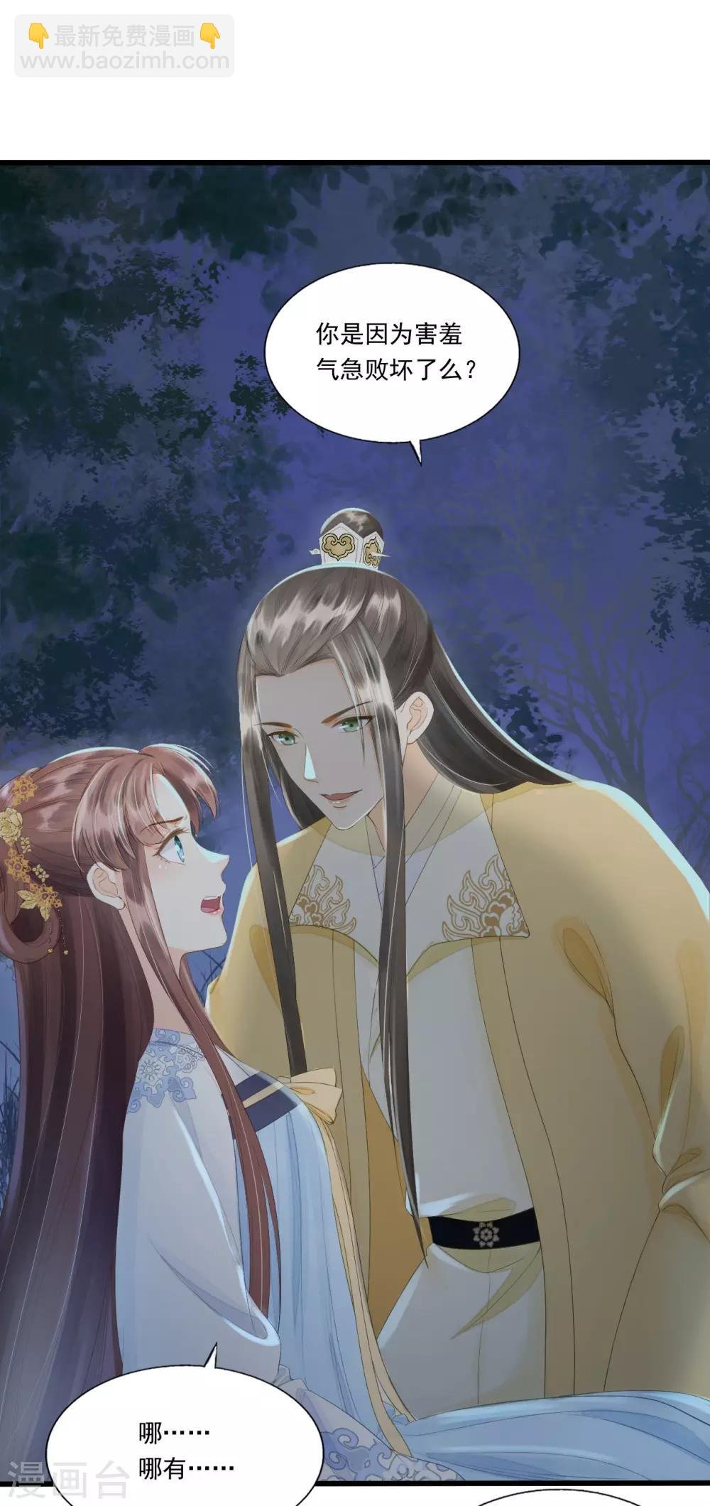 第67话 有一件事想很久了