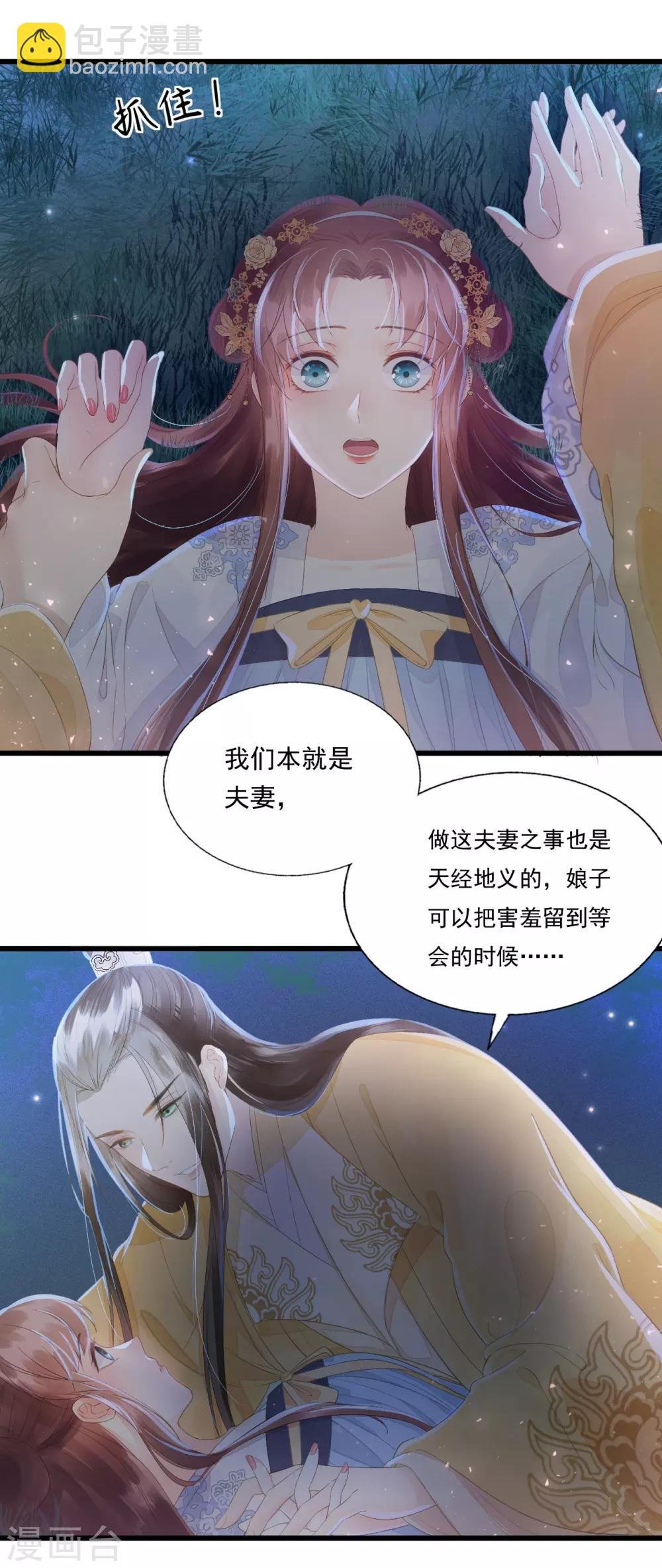 第68话 真正的独处
