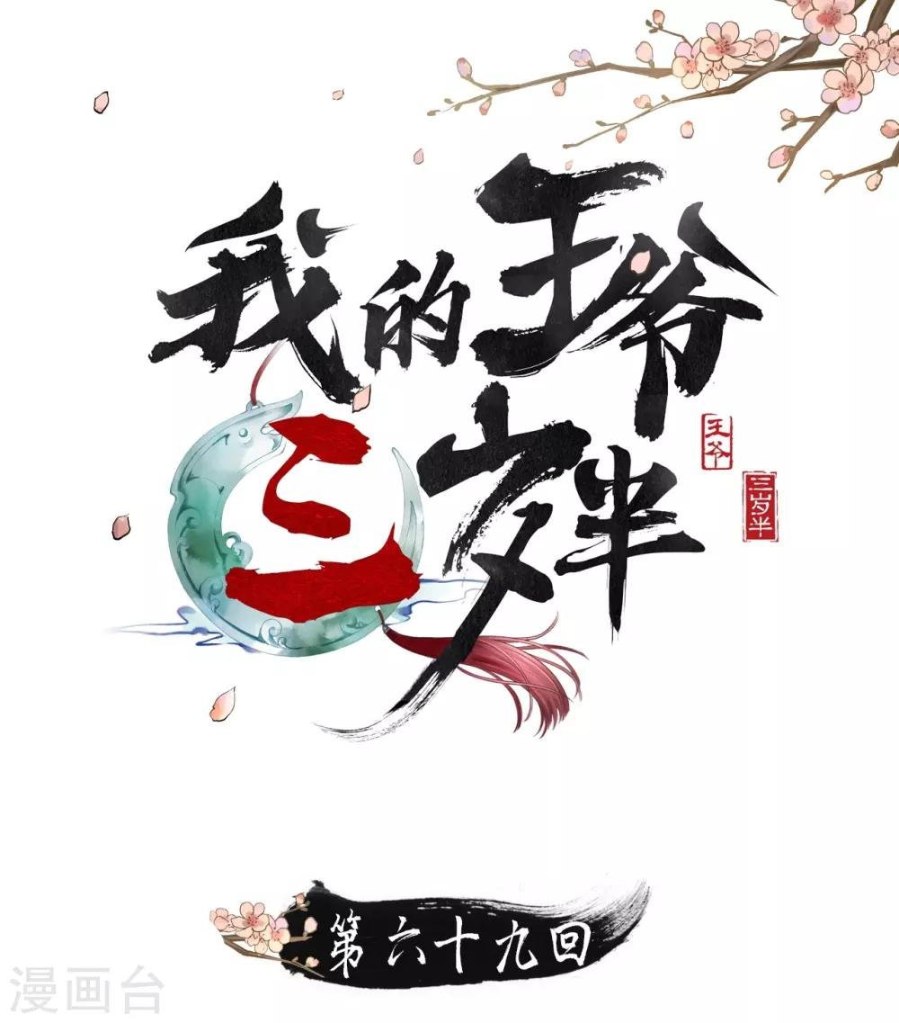 第69话 “捉奸”