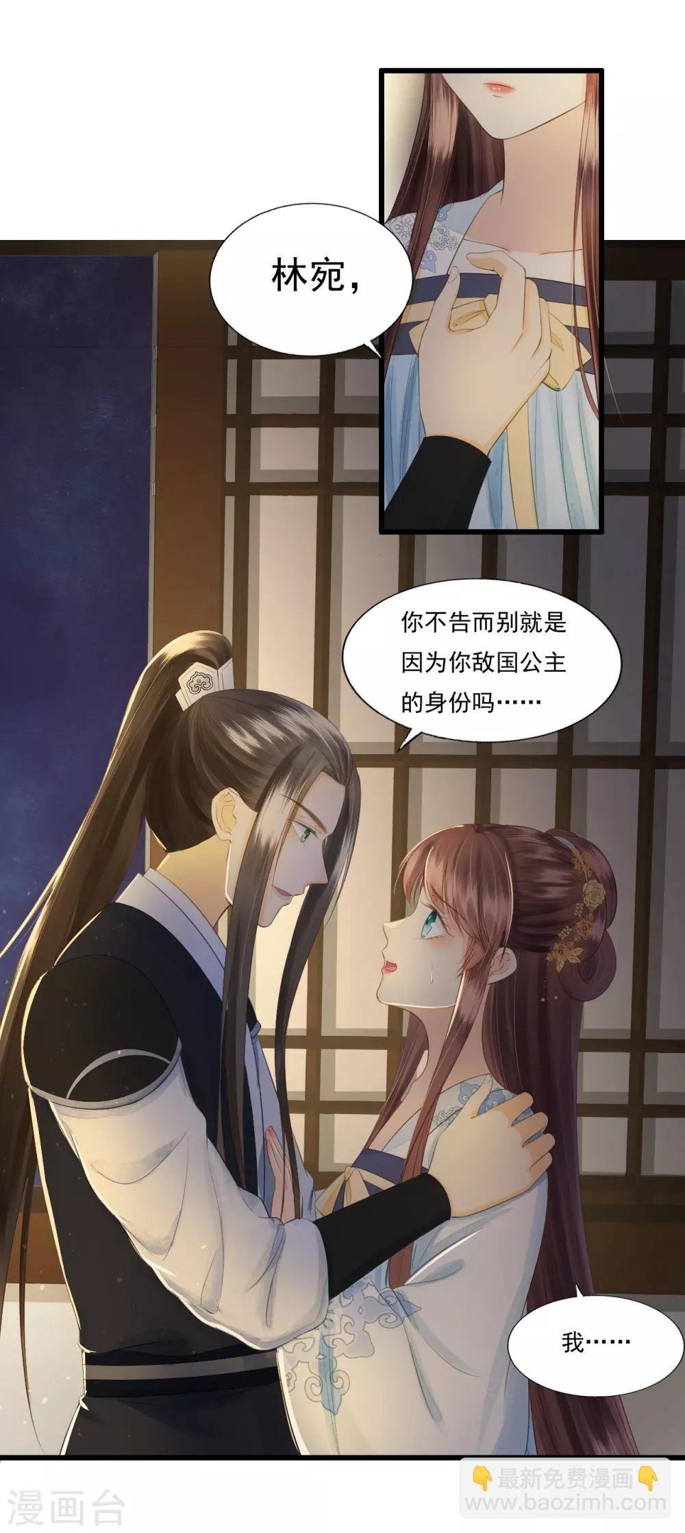 第69话 “捉奸”